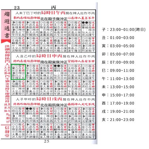 明天農民曆日子好嗎|2024農民曆農曆查詢｜萬年曆查詢、今天農曆、2024黃